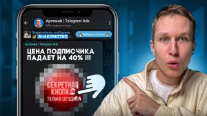 Как выдавать ЛИД-МАГНИТ только подписчикам в Telegram-канале?