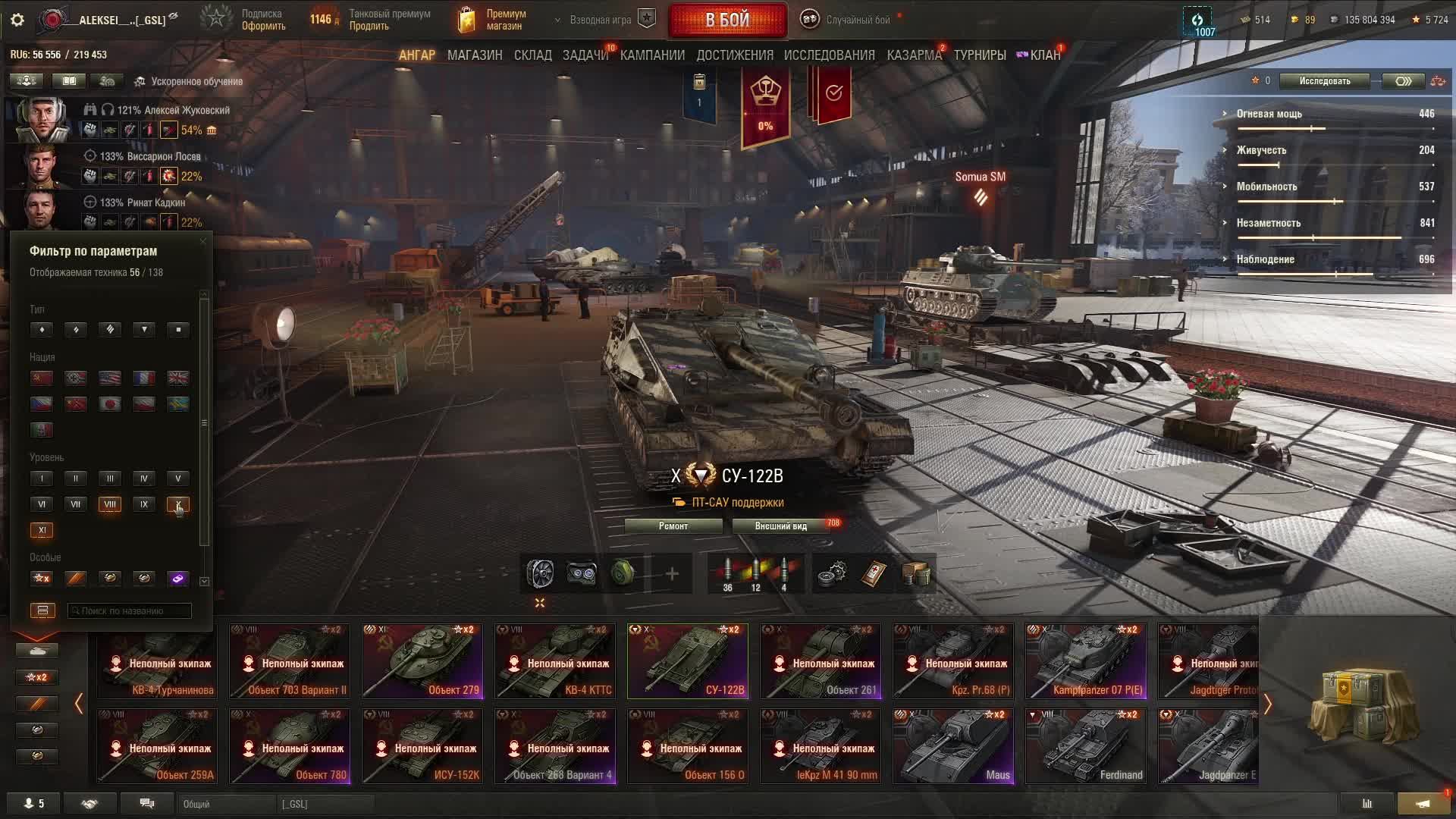 Alekc127 смотреть онлайн