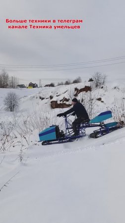 Самодельный снегоход полный привод