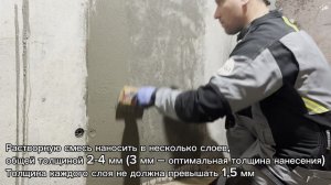 HYDRO COATING (Обмазочная гидроизоляция)
