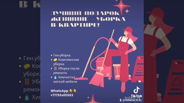 Уборка перед 8 марта - лучший подарок! #астана #астанасити #astana #уборка #клининг