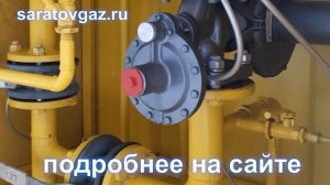 Регулятор давления газа РДНК-400