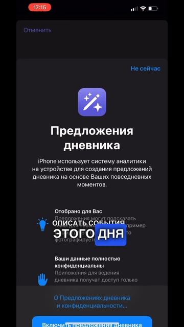 Фишка iPhone Apple заботится не только о физическом, но и о ментальном здоровье #iphone #apple смотреть онлайн