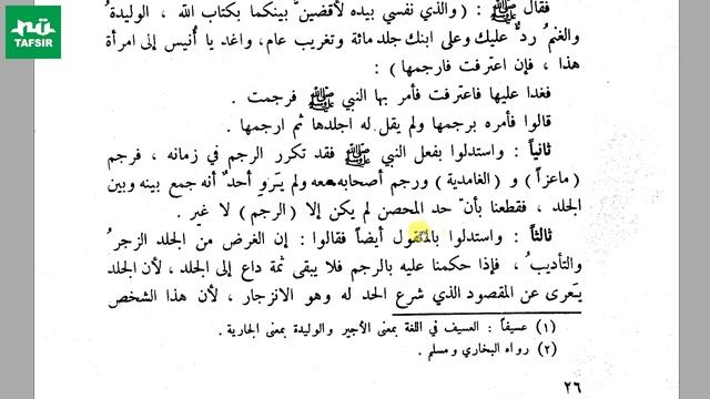 Ngaji Tafsir Ayatul Ahkam # Juz 2 Hal. 25-27 # KH. Marzuqi Mustamar смотреть онлайн