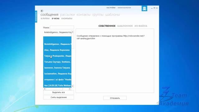 Как заработать с помощью скайпа Легко смотреть онлайн