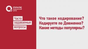 Кодируете по Довженко?