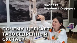 Почему хрустят колени ?