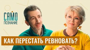 Что разрушает любовь? Главные ошибки в отношениях. Семейный психолог Илья Шабшин