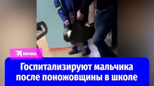 Видео из школы №117 в Нижнем Новгороде, где подросток ранил ножом двух ребят