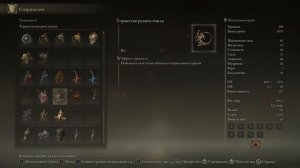 ELDEN RING: Shadow of the Erdtree- билды которые работают.