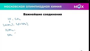 Кружок по химии 24/25. 8 класс Занятие 20