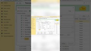 Создание реквизита в 1С Бухгалтерии