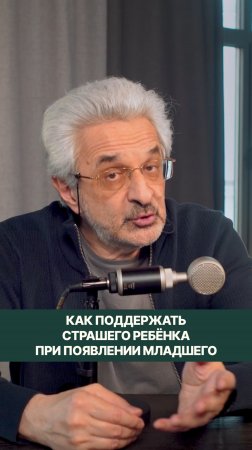 Как можно поддержать старшего ребёнка при появлении младшего?