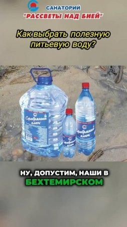 Как выбрать полезную питьевую воду?