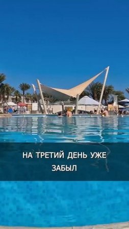 Разочарование в первый день... Но почему все изменилось!?