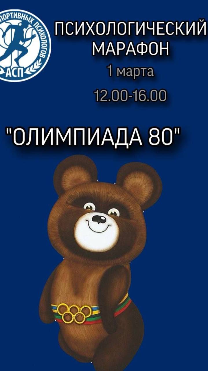 Марафон АСП 2025 Горбунов ГД