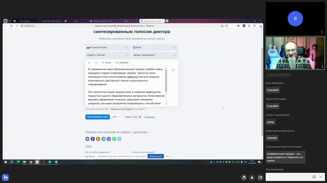 Создание публикаций и любых текстов совместно с GPT-моделями ИИ смотреть онлайн