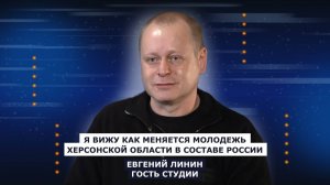 ГОСТЬ СТУДИИ: Евгений Линин - военкор, ветеран боевых действий