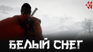 Ghost of Tsushima прохождение — Выбор отца #67