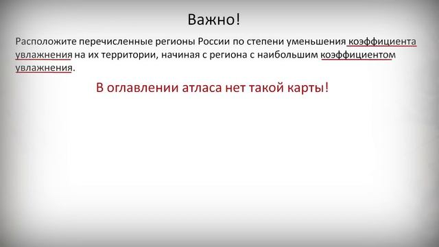 ОГЭ география - 2022 Задание №3 [ Природа России] подготовка