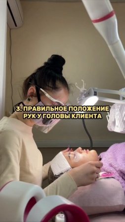 Как сохранить здоровье спины лэшмейкера!