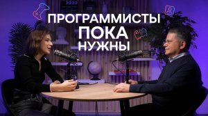 ТрендИТ #1: Сокращение айтишников и изменения на рынке труда