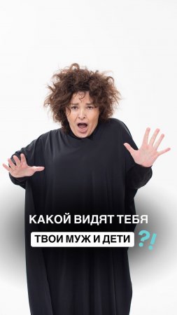 Как стать такой женщиной?Смотри в описании👇🏼 #shorts #психология #мама #женственность #семья #любовь