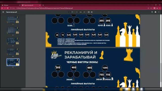 King Profiе Как разместить рекламное объявление в рекламную ленту смотреть онлайн