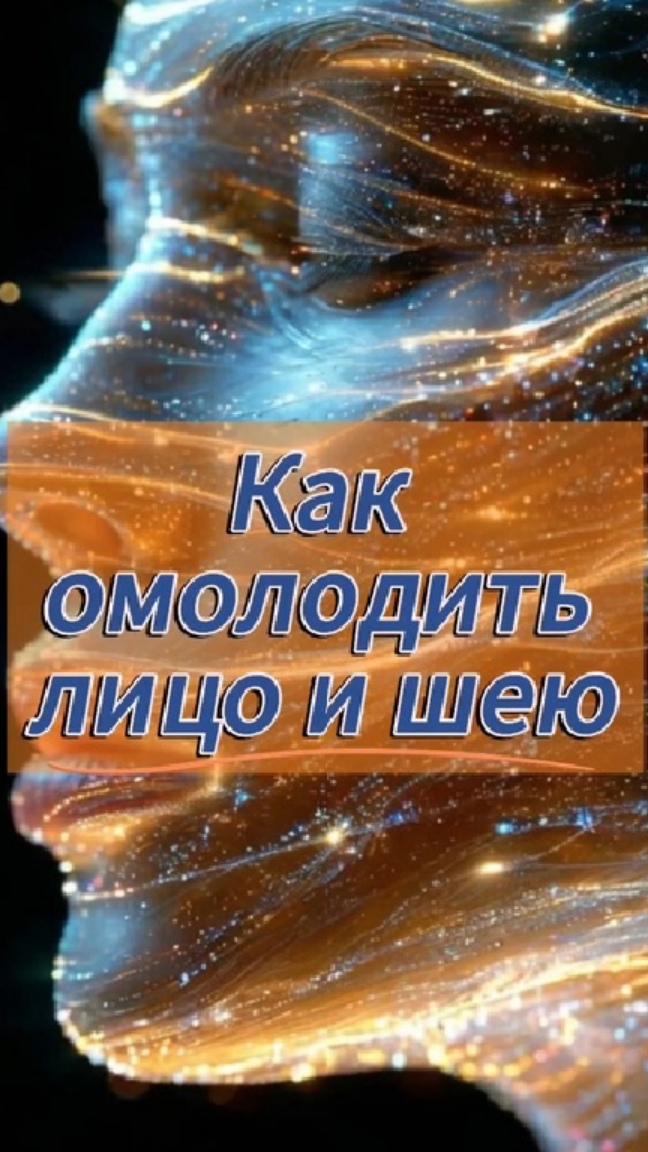 Как исцелить шею.mp4