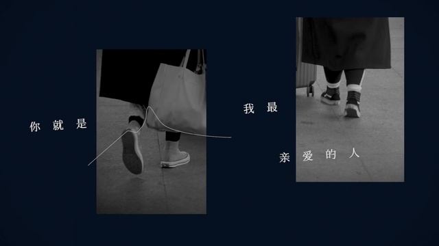 金志文《我最愛的人》Jin Zhi Wen - My Dearest (Official Lyric Video)