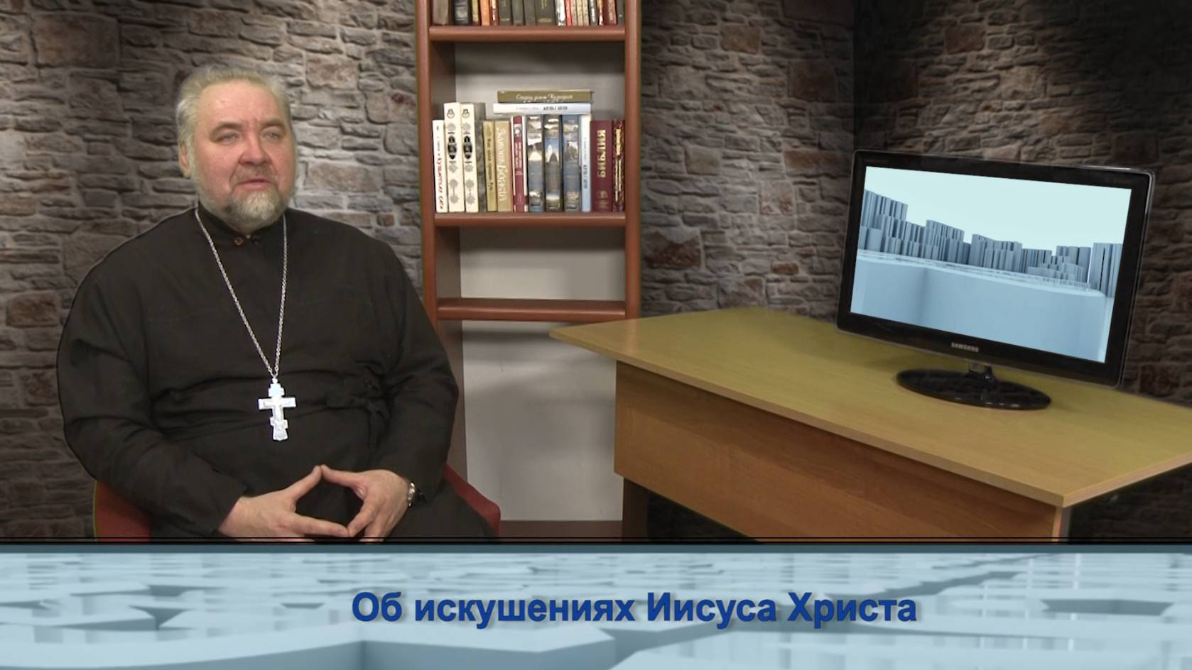 "Одним словом" об искушениях Иисуса Христа