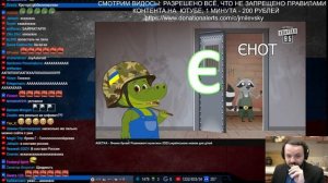 Жмиль познаёт украинскую базу