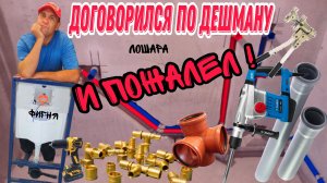 Установка инсталляции в ниши. Разводка труб.