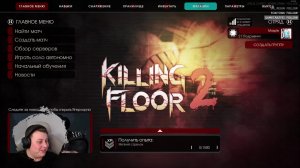 Killing Floor 2 [KF2] | Стреляем в Mutant. Получаем たのしい！