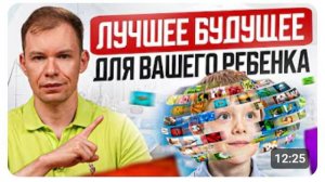 Как формируется мозг и мышление ребенка? Родителям ВАЖНО это знать!