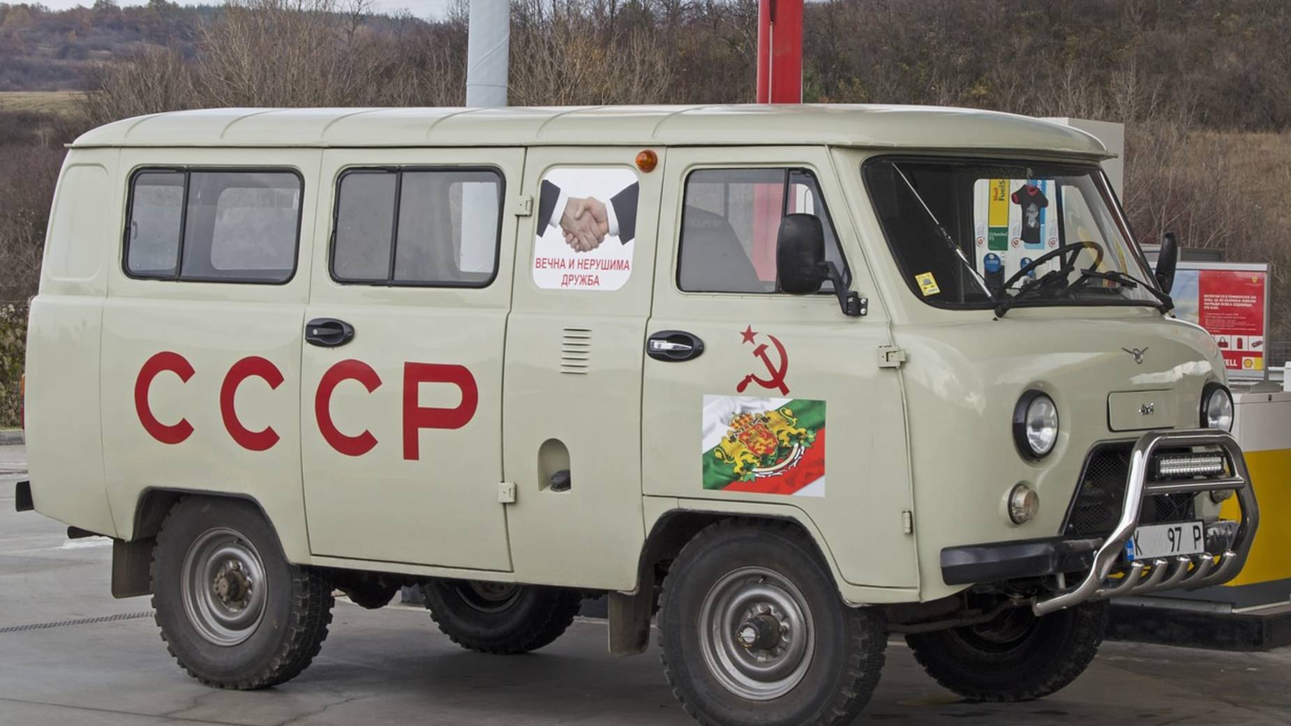«Буханка» всегда с нами