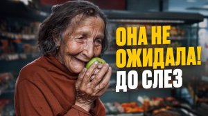 Оплачиваем продукты пенсионерам.
Реакция стариков на Добро. Соц. эксперимент.