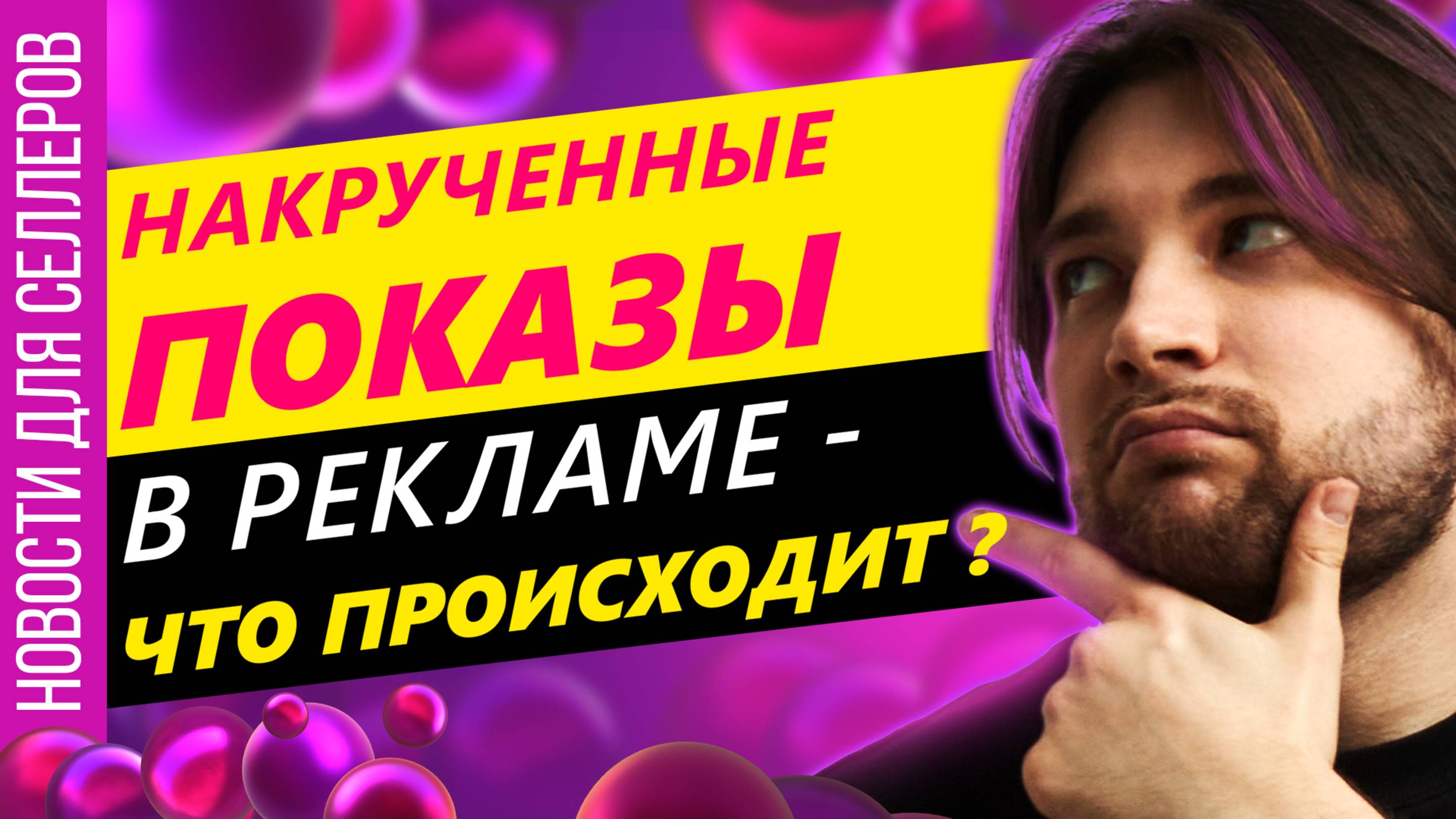 Очередное вмешательство ФАС | Отказываемся от Джем и тарифных опций | Суды против WB