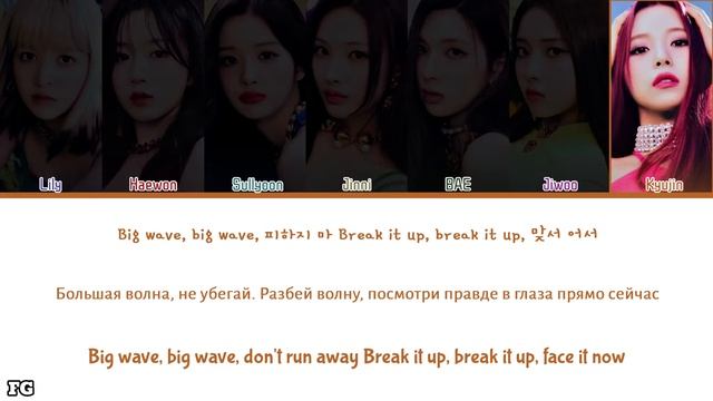 NMIXX-DICE перевод на русский [COLOR CODED LYRICS] смотреть онлайн