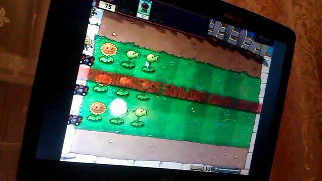 Зомби против растений смотреть онлайн