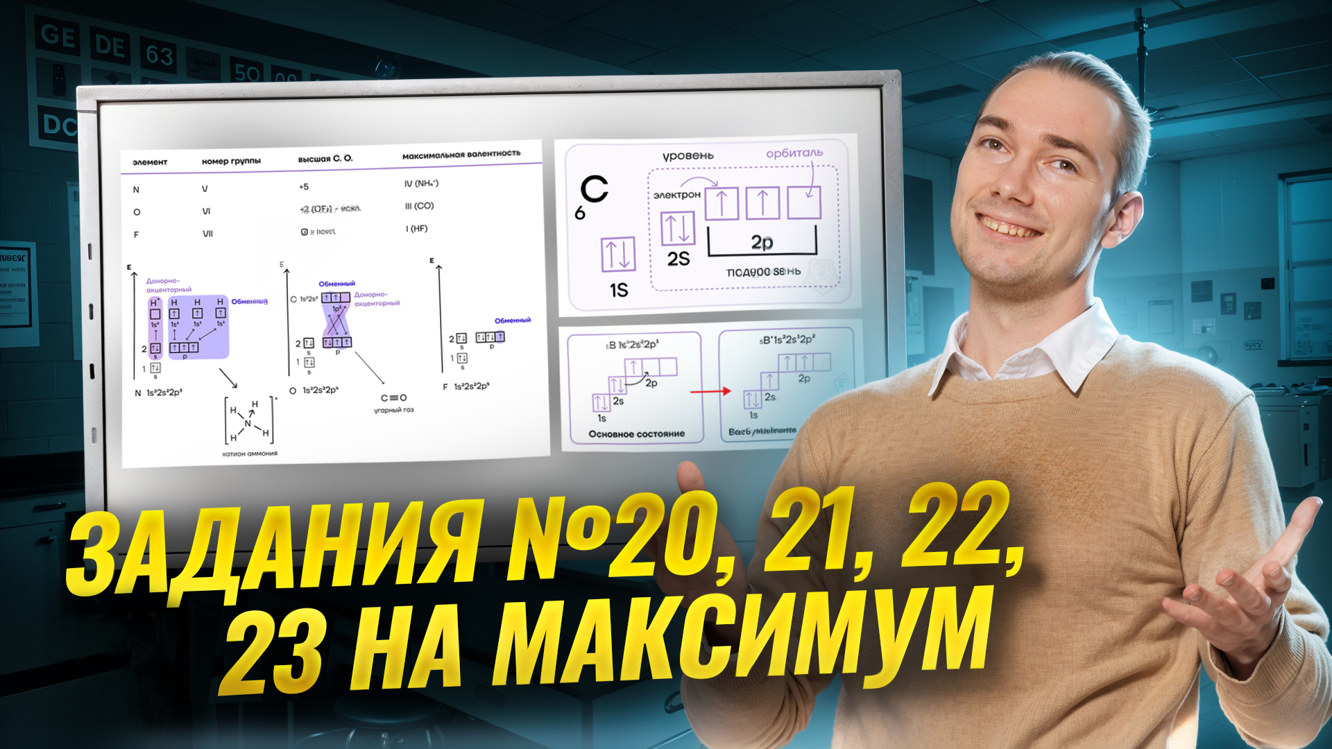 Задания 20-23 химия ОГЭ по химии — идеальное ОФОРМЛЕНИЕ I Умскул