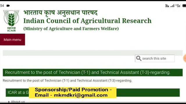 ICAR Technician Result 2022/Icar Technician Cutoff 2022/Icar T-1 Result Date/Icar T-1 Result update