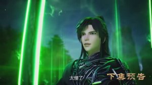 Владыка духовного меча 4 Сезон 575 Серия - Превью (Аниме-Мультсериал 2025)