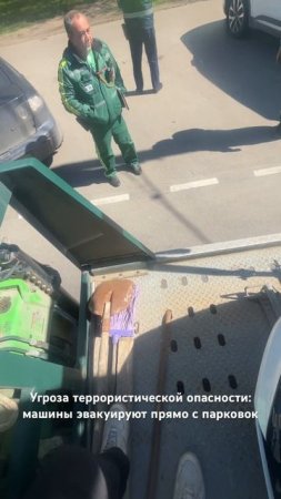 АМПП эвакуирует авто прямо с парковки в присутствии собственника