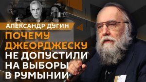 Эскалация Александра Дугина