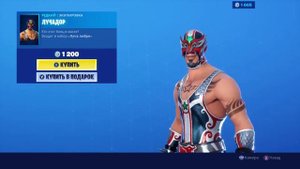 ЛУЧАДОР Fortnite