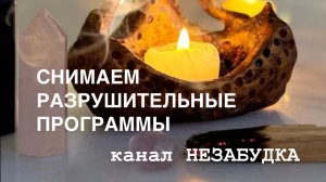 СНИМАЕМ РАЗРУШИТЕЛЬНЫЕ ПРОГРАММЫ ⛓️💥⛓️💥⛓️💥