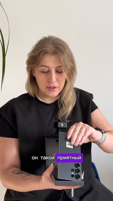 Как будто новую машину купила  #samsungs25ultra уже в магазине iЧехол  #samsung смотреть онлайн