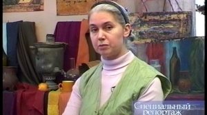 Специальный репортаж "Волшебница", 2006 г.