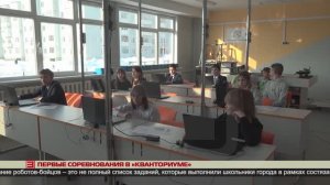 Первые соревнования в «Кванториуме» 10.03.2025